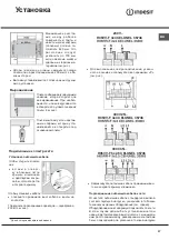 Предварительный просмотр 47 страницы Indesit I6VSH2/EX Operating Instructions Manual