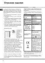 Предварительный просмотр 48 страницы Indesit I6VSH2/EX Operating Instructions Manual