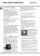 Предварительный просмотр 60 страницы Indesit I6VSH2/EX Operating Instructions Manual