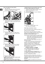 Предварительный просмотр 66 страницы Indesit I6VSH2/EX Operating Instructions Manual