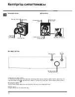 Preview for 76 page of Indesit IDV 75 Instruction Manual