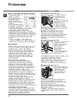 Preview for 66 page of Indesit IDVA 735 Instruction Manual