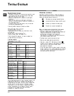 Preview for 74 page of Indesit IDVA 735 Instruction Manual