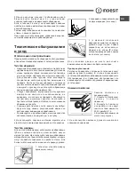 Предварительный просмотр 75 страницы Indesit IF 89 K.A IX UK Operating Instructions Manual