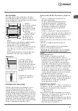 Предварительный просмотр 41 страницы Indesit Installation4 Operating Instructions Manual