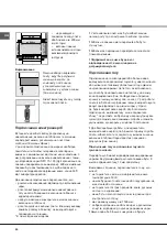 Предварительный просмотр 50 страницы Indesit Installation4 Operating Instructions Manual