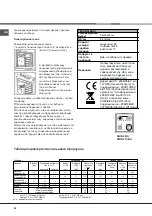 Предварительный просмотр 52 страницы Indesit Installation4 Operating Instructions Manual