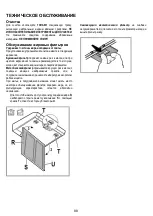 Preview for 88 page of Indesit ISLK 66F LS W Instructions For Use Manual