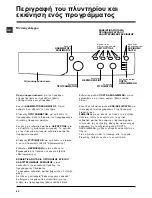 Предварительный просмотр 40 страницы Indesit IWC 6083 Instructions For Use Manual