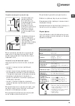 Предварительный просмотр 39 страницы Indesit IWC 61051 Instructions For Use Manual