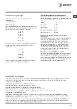 Предварительный просмотр 41 страницы Indesit IWC 61051 Instructions For Use Manual