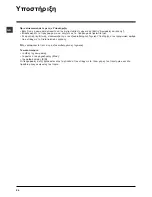 Preview for 24 page of Indesit IWC 8085 Instructions For Use Manual