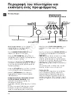 Предварительный просмотр 16 страницы Indesit IWC 8105 Instructions For Use Manual