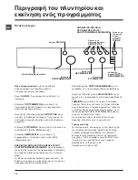 Предварительный просмотр 78 страницы Indesit IWC 91082 Instructions For Use Manual