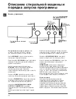 Preview for 16 page of Indesit iwcd6105 Instructions For Use Manual