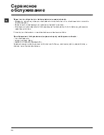 Preview for 24 page of Indesit iwcd6105 Instructions For Use Manual