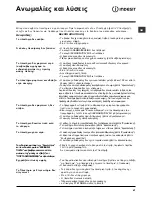 Preview for 47 page of Indesit iwcd6105 Instructions For Use Manual