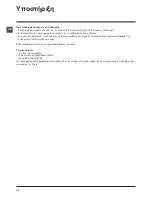 Preview for 72 page of Indesit IWDC 71680 Instructions For Use Manual