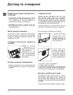 Preview for 40 page of Indesit IWDE 7105 Instructions For Use Manual