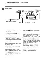 Preview for 42 page of Indesit IWDE 7105 Instructions For Use Manual