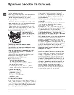 Preview for 46 page of Indesit IWDE 7105 Instructions For Use Manual