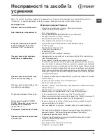 Preview for 47 page of Indesit IWDE 7105 Instructions For Use Manual