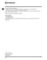 Preview for 48 page of Indesit IWDE 7105 Instructions For Use Manual