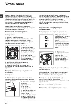 Preview for 14 page of Indesit IWDE 7125 Instructions For Use Manual