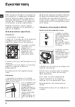 Preview for 38 page of Indesit IWDE 7125 Instructions For Use Manual