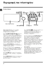 Preview for 40 page of Indesit IWDE 7125 Instructions For Use Manual