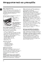 Preview for 44 page of Indesit IWDE 7125 Instructions For Use Manual