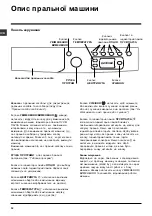 Preview for 52 page of Indesit IWDE 7125 Instructions For Use Manual