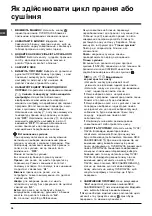 Preview for 54 page of Indesit IWDE 7125 Instructions For Use Manual