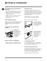 Preview for 34 page of Indesit IWE 6085 Instructions For Use Manual