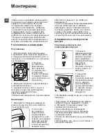 Preview for 50 page of Indesit IWE 61252 Instructions For Use Manual