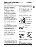 Preview for 53 page of Indesit IWE 61252 Instructions For Use Manual