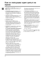 Preview for 56 page of Indesit IWE 61252 Instructions For Use Manual