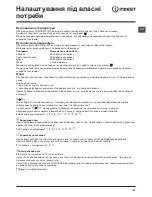 Preview for 55 page of Indesit IWSC 4085 Instructions For Use Manual