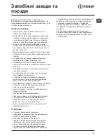 Preview for 57 page of Indesit IWSC 4085 Instructions For Use Manual