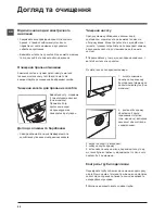 Preview for 58 page of Indesit IWSC 4085 Instructions For Use Manual