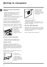 Preview for 70 page of Indesit IWSD 51051 Instructions For Use Manual