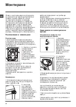 Preview for 74 page of Indesit IWSD 51051 Instructions For Use Manual