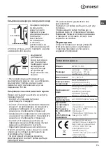 Preview for 75 page of Indesit IWSD 51051 Instructions For Use Manual