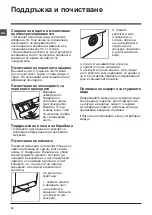 Preview for 76 page of Indesit IWSD 51051 Instructions For Use Manual