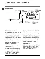 Предварительный просмотр 40 страницы Indesit IWSE 4125 Installation Manual