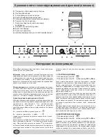 Предварительный просмотр 46 страницы Indesit K 3C0 M.C/R Installation And Use Manual