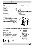 Предварительный просмотр 27 страницы Indesit K 3C8 P.B/U Installation And Use Manual