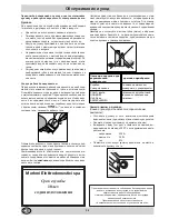 Предварительный просмотр 34 страницы Indesit K 3C8 P.B/U Installation And Use Manual