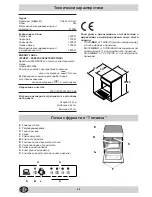 Предварительный просмотр 60 страницы Indesit K 3C8 P.B/U Installation And Use Manual