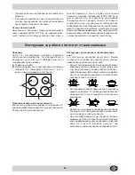 Предварительный просмотр 65 страницы Indesit K 3C8 P.B/U Installation And Use Manual